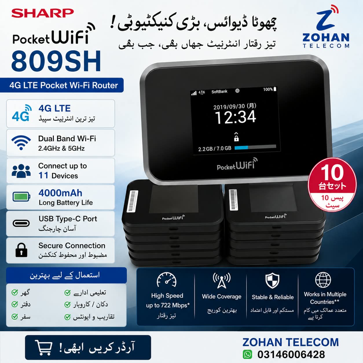 4G LTE Pocket WiFi